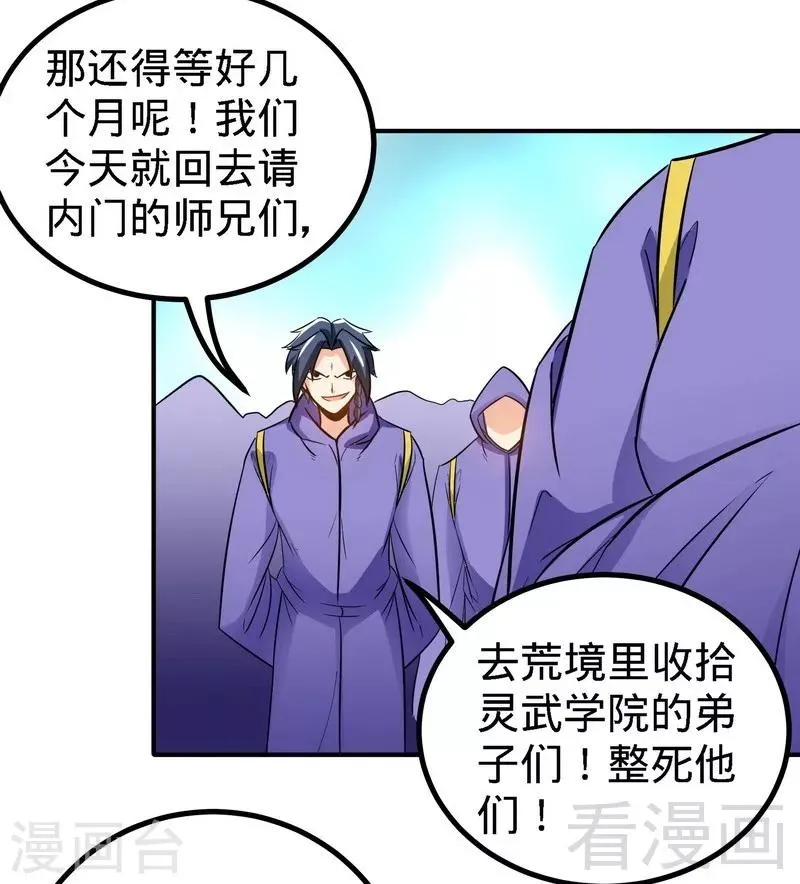 第48话 完美落幕 第7页