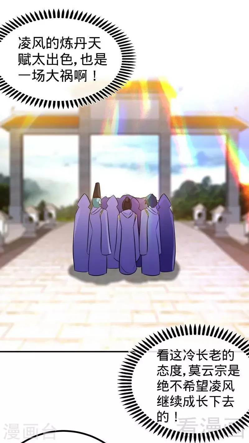 第48话 完美落幕 第10页