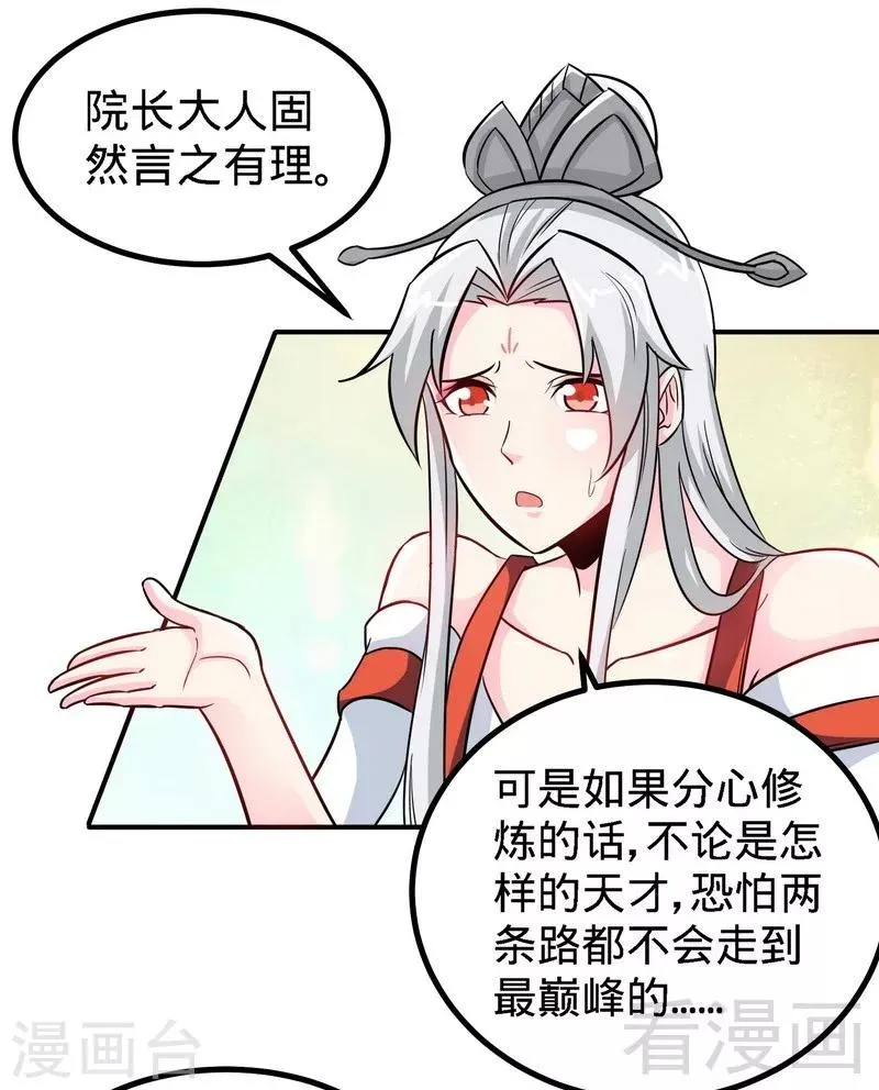 第48话 完美落幕 第12页