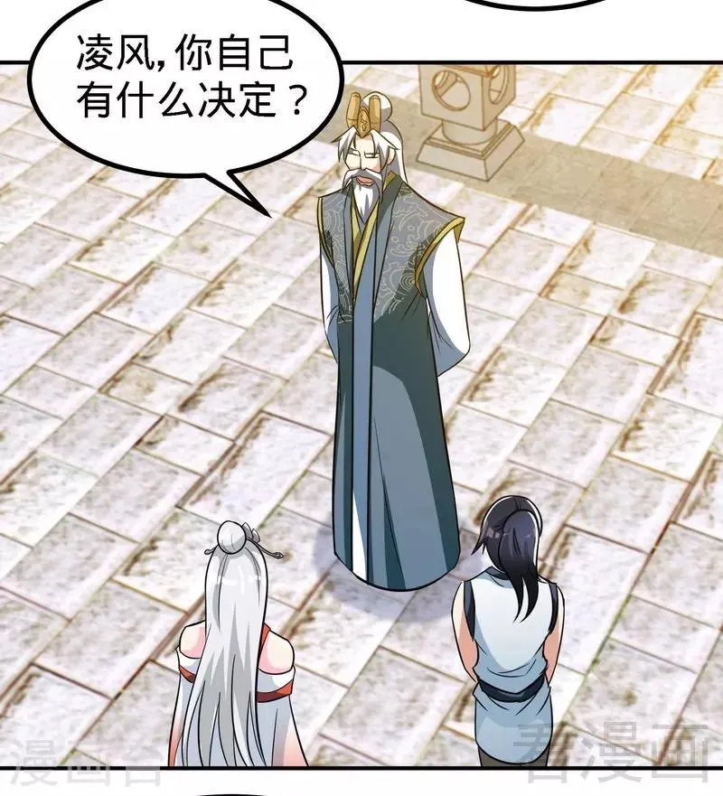 第48话 完美落幕 第13页