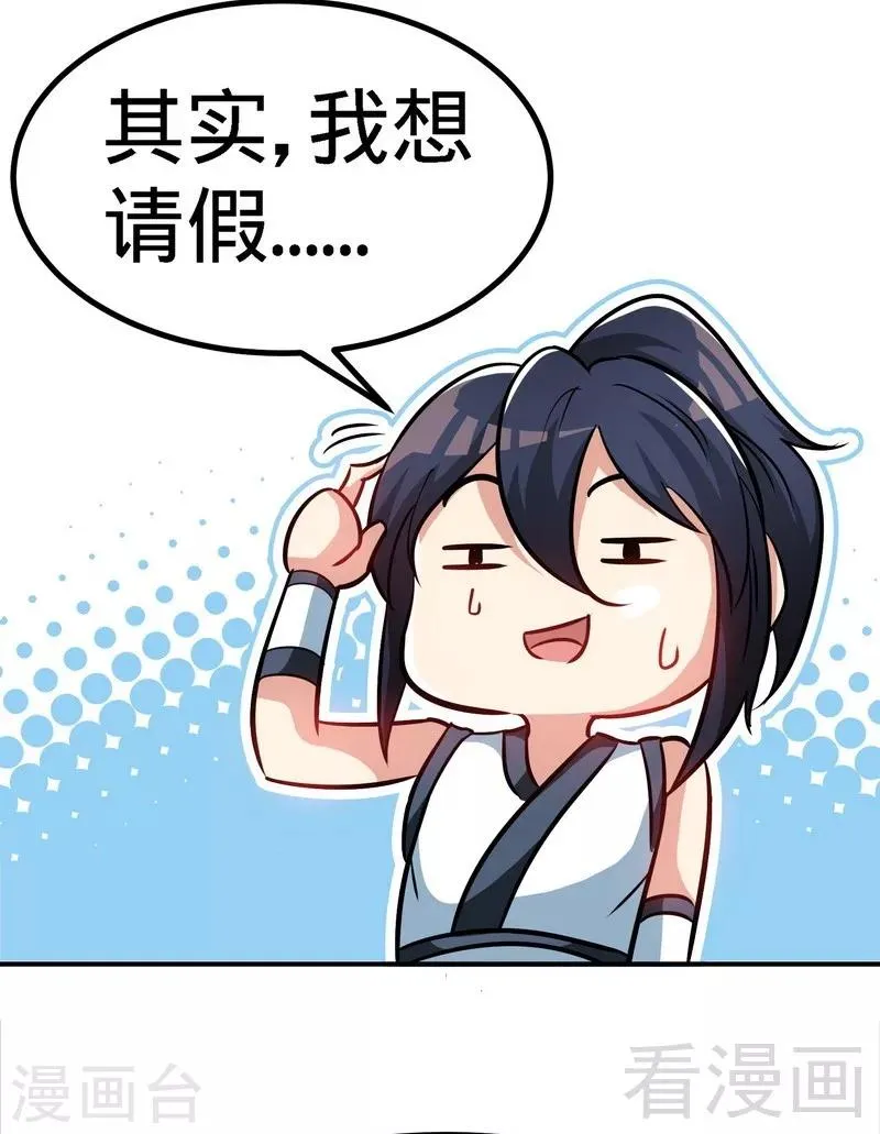 第48话 完美落幕 第14页