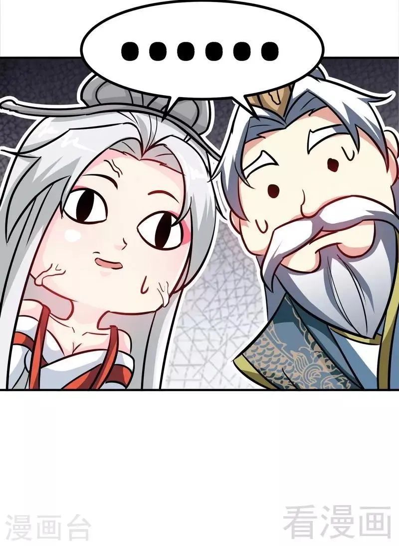 第48话 完美落幕 第15页