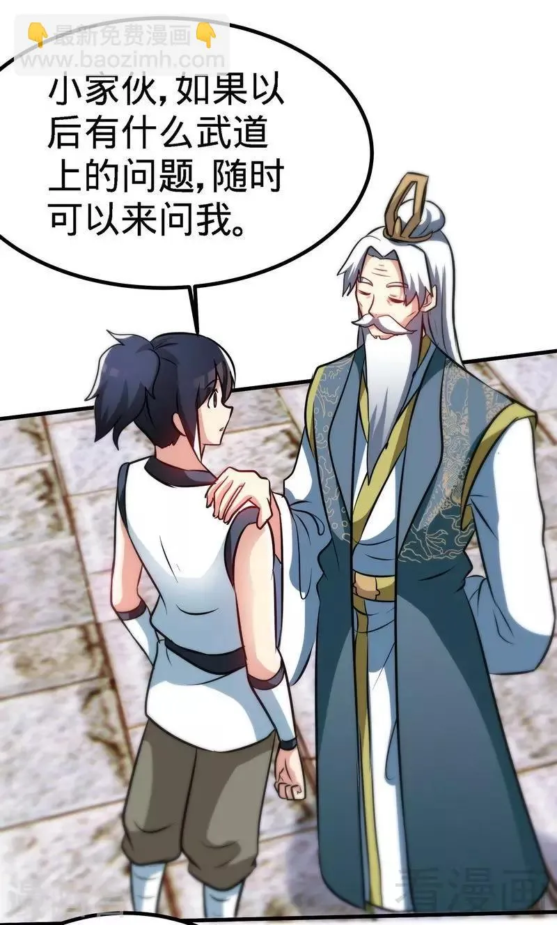 第48话 完美落幕 第17页