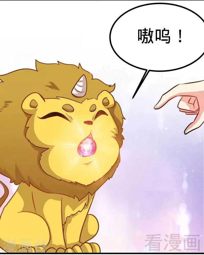 第48话 完美落幕 第21页