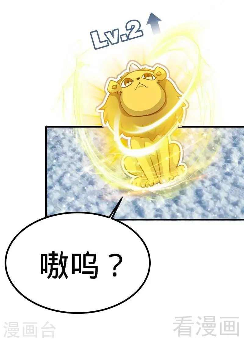 第48话 完美落幕 第22页