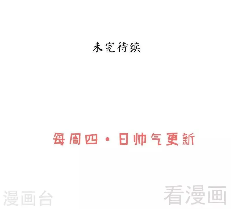 第48话 完美落幕 第32页