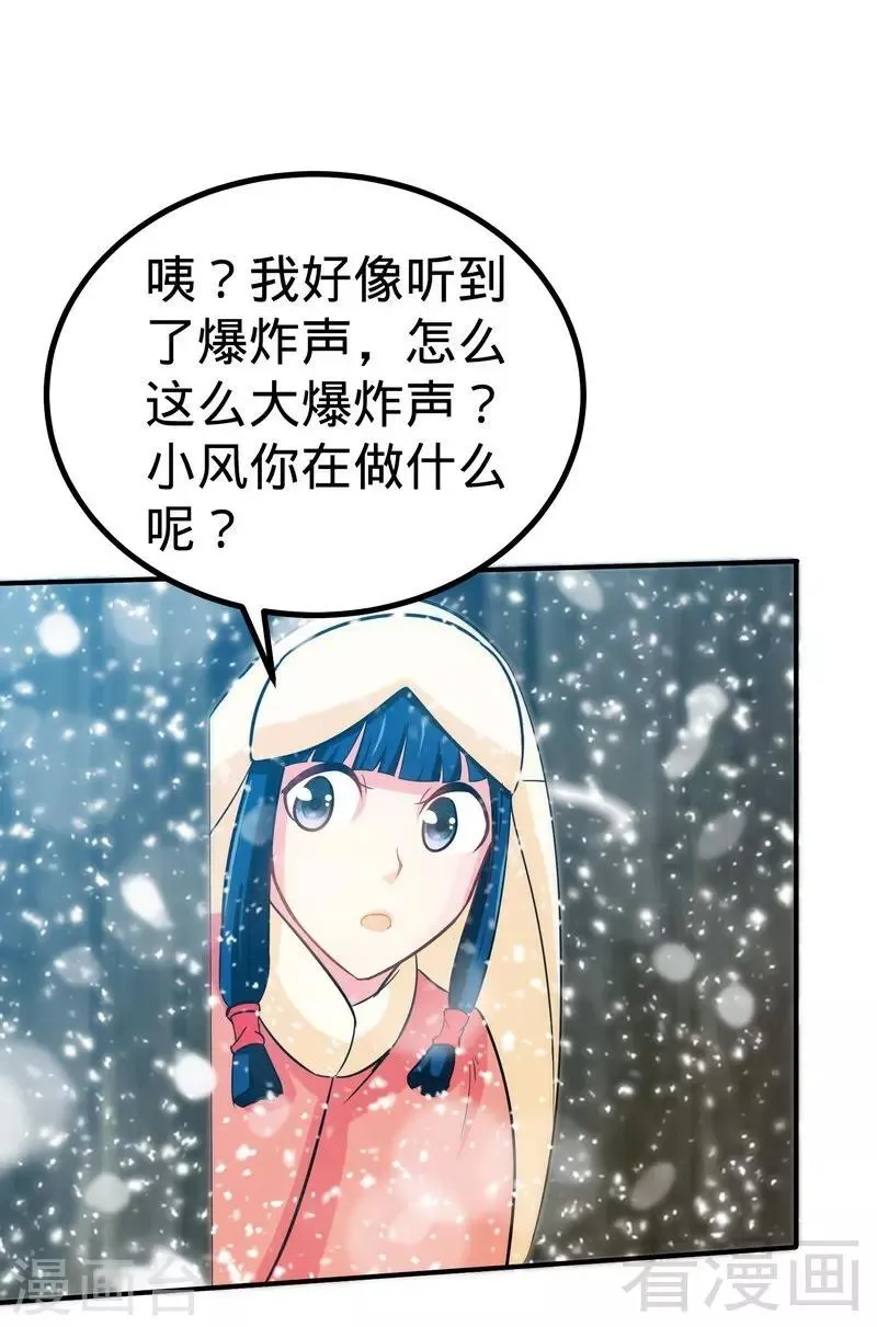 第49话 风凌天 第6页