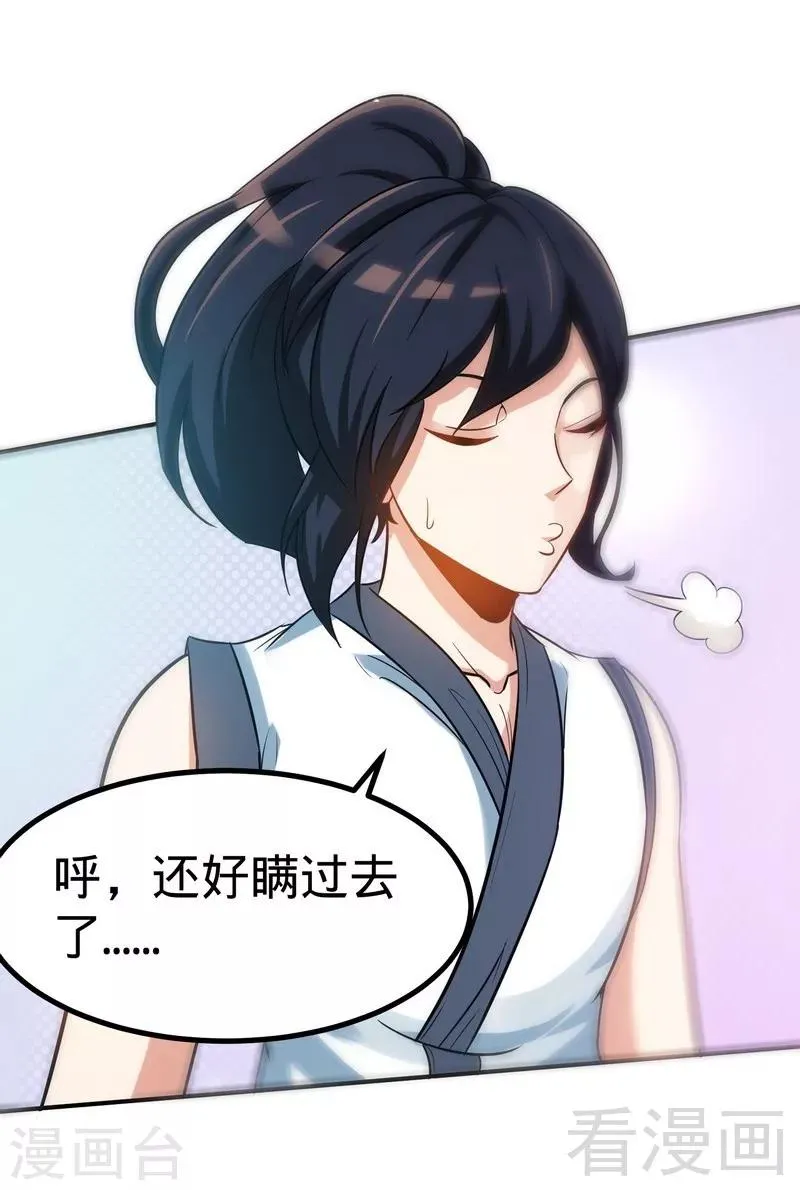 第49话 风凌天 第9页