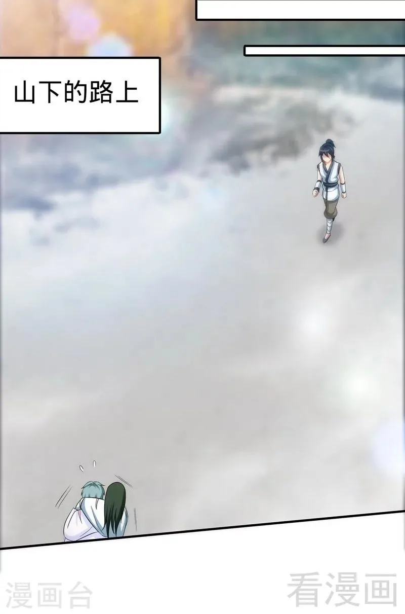 第49话 风凌天 第11页