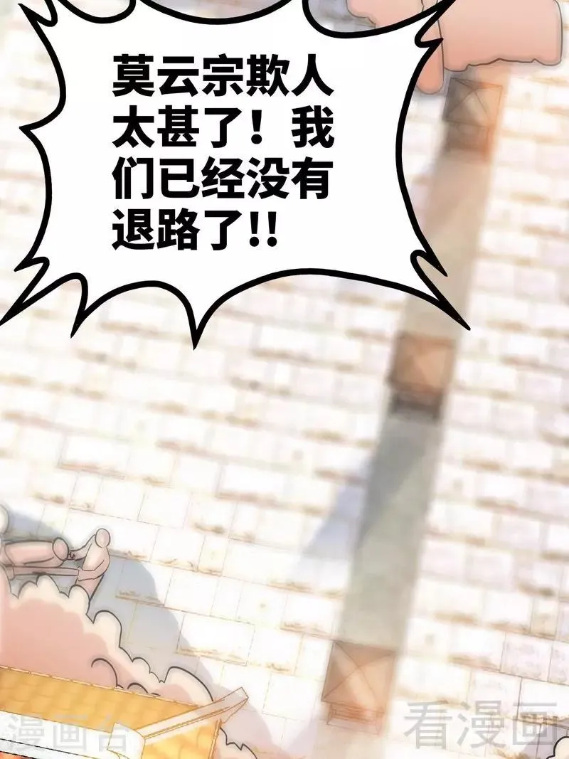 第49话 风凌天 第17页