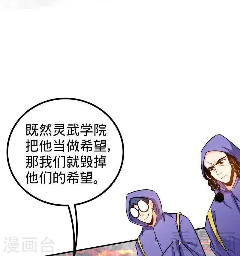 第50话 横行荒境 第22页