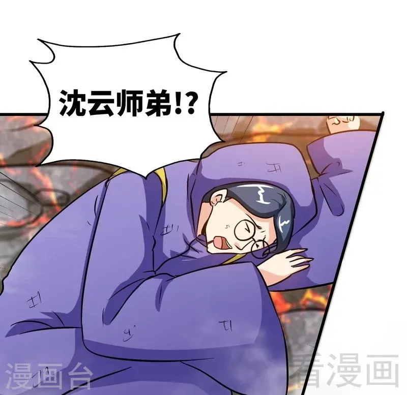 第50话 横行荒境 第30页