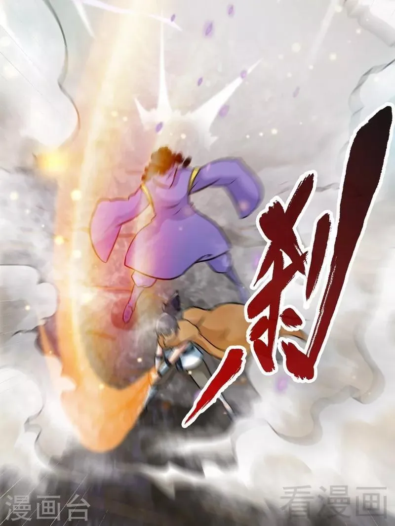 第50话 横行荒境 第44页