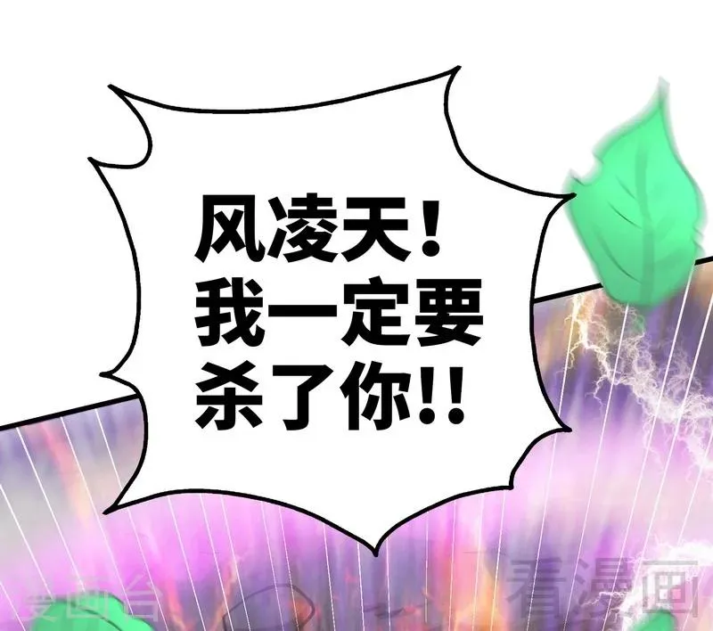第50话 横行荒境 第55页