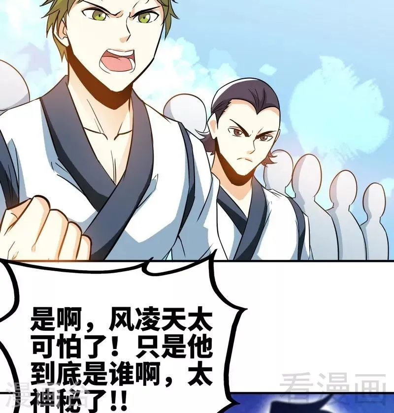 第51话 对决龙月 第5页