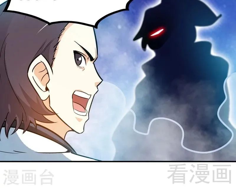 第51话 对决龙月 第6页