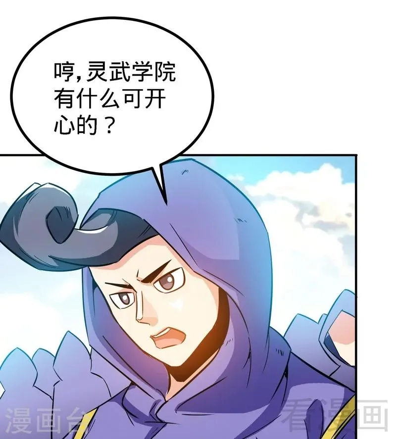 第51话 对决龙月 第7页