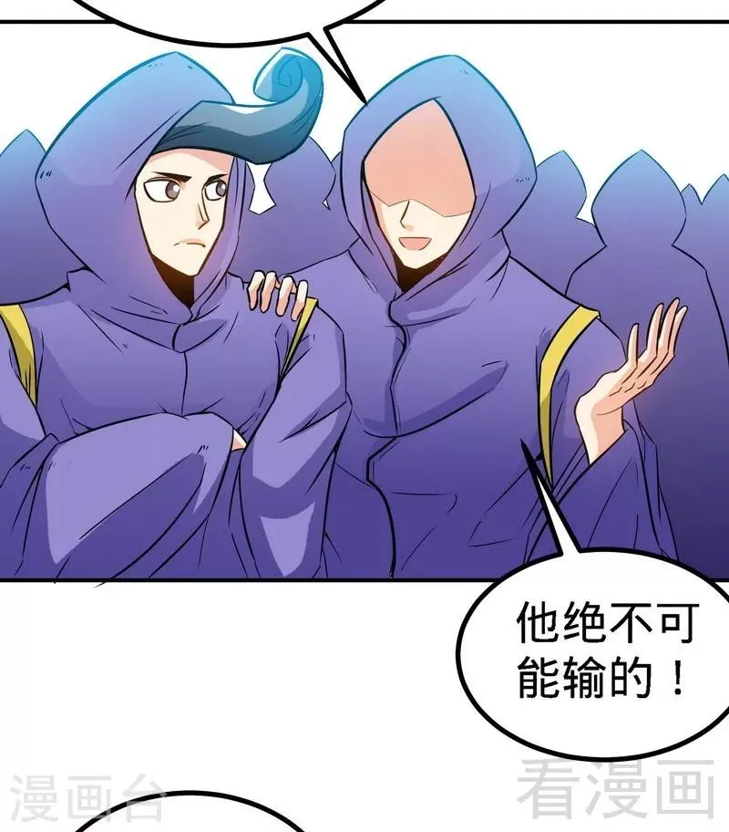 第51话 对决龙月 第9页
