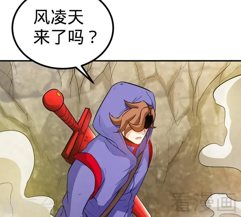 第51话 对决龙月 第10页