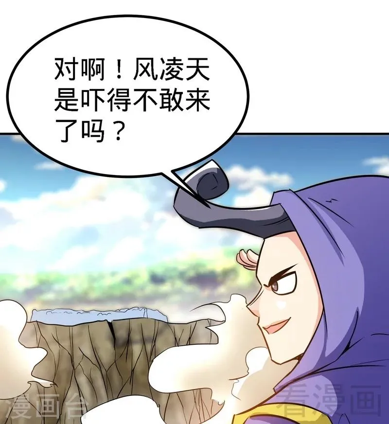 第51话 对决龙月 第12页