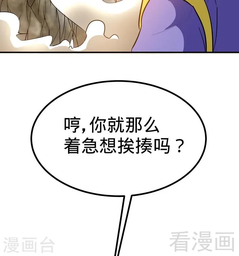 第51话 对决龙月 第13页