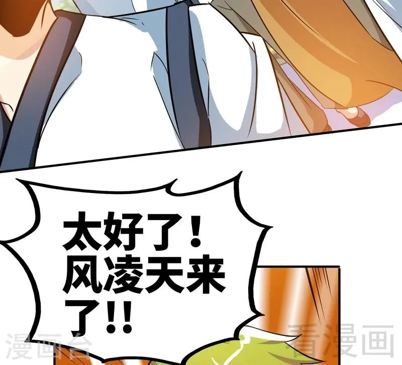 第51话 对决龙月 第15页