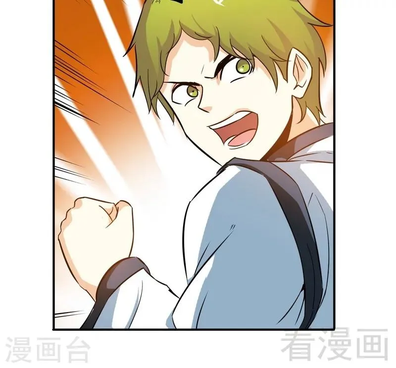 第51话 对决龙月 第16页