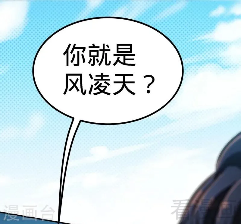 第51话 对决龙月 第18页