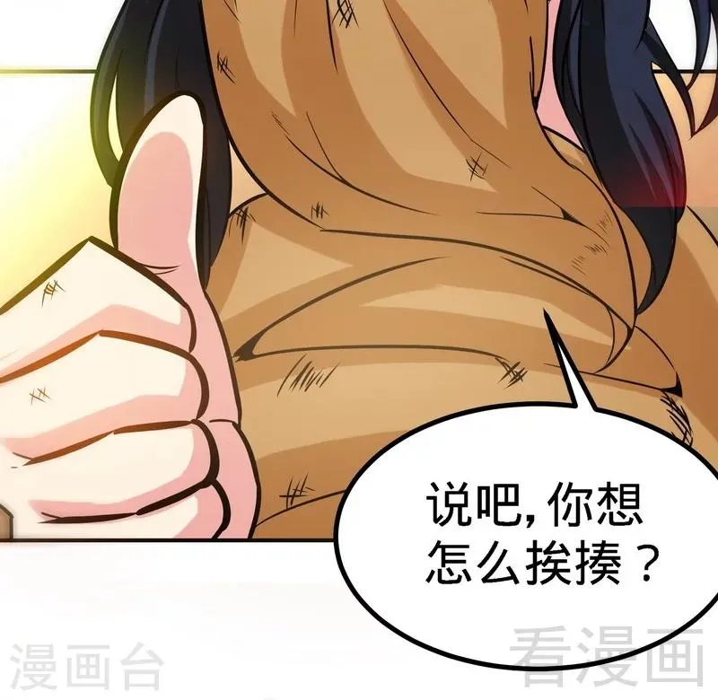 第51话 对决龙月 第21页