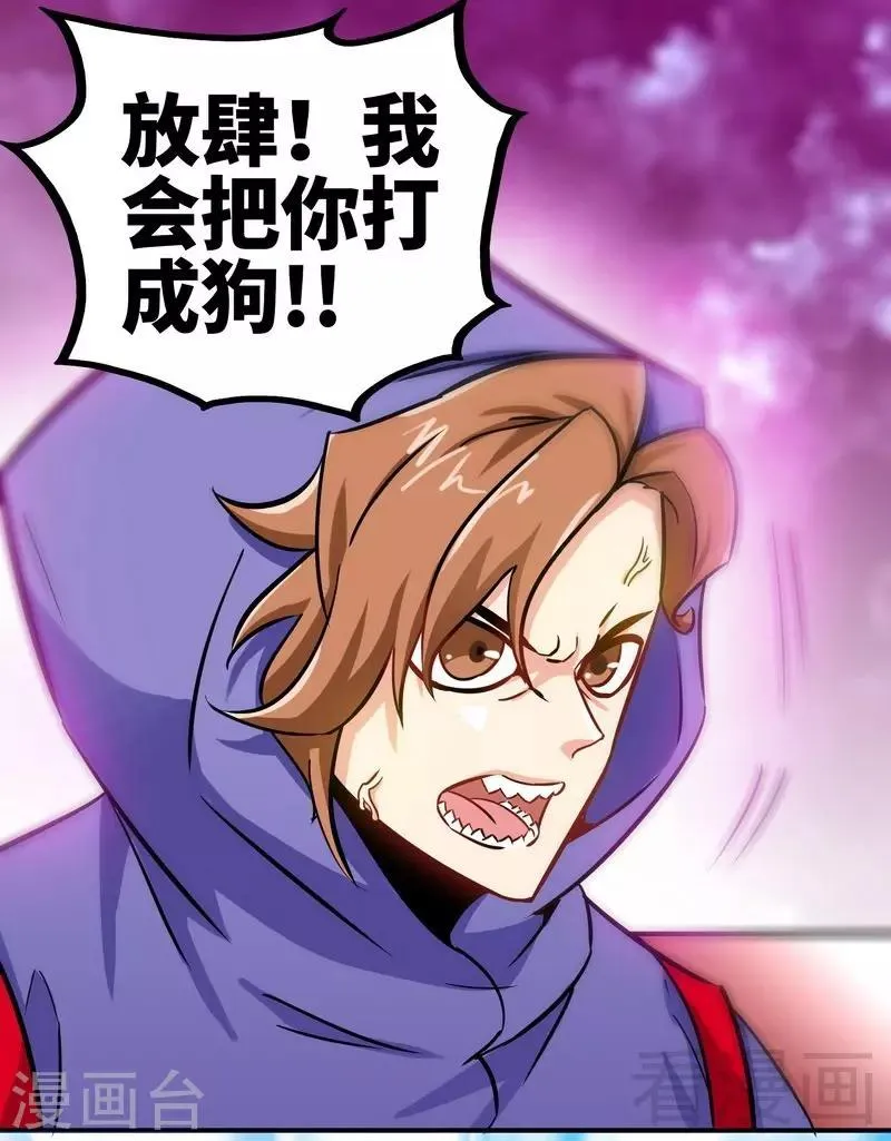 第51话 对决龙月 第22页