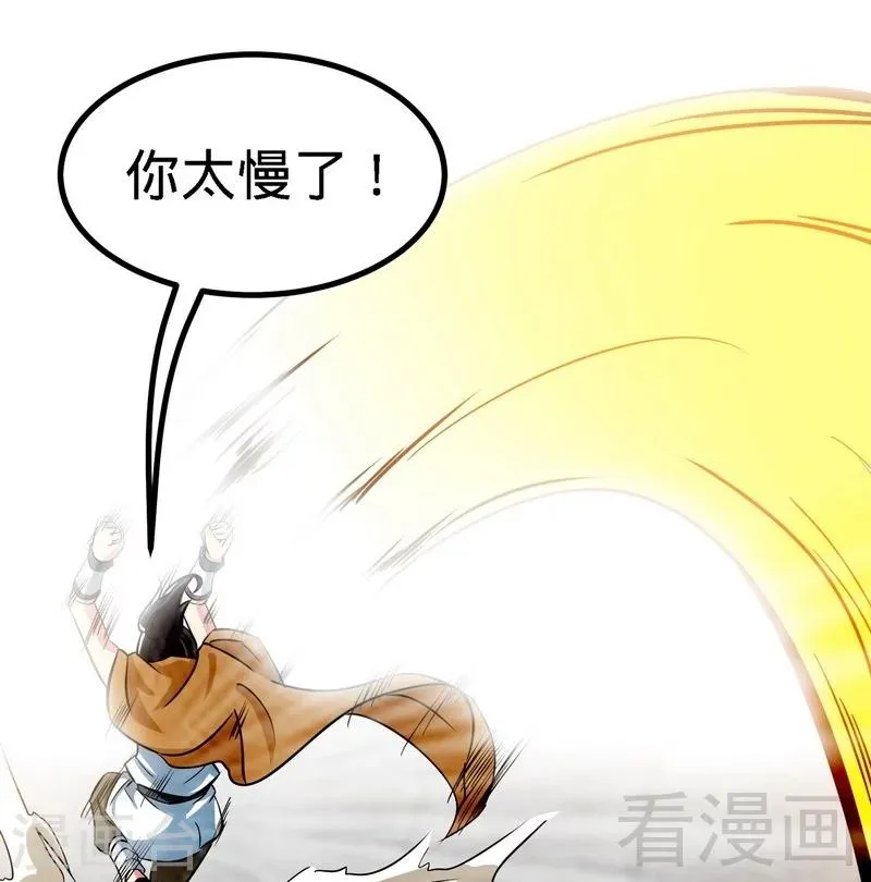 第51话 对决龙月 第27页