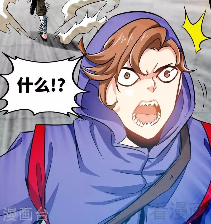 第51话 对决龙月 第28页