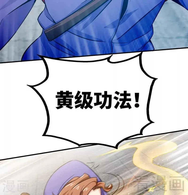 第51话 对决龙月 第29页