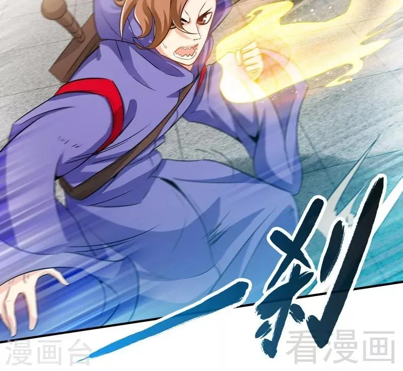 第51话 对决龙月 第30页