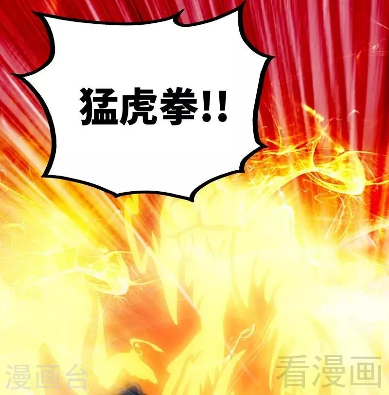 第51话 对决龙月 第31页