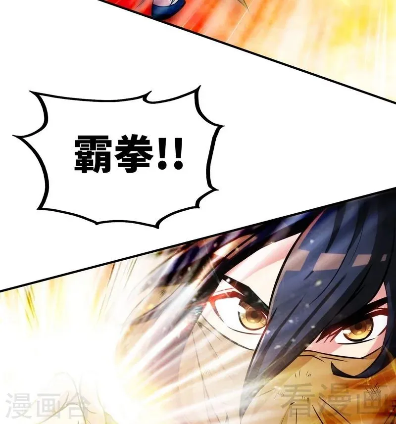 第51话 对决龙月 第33页
