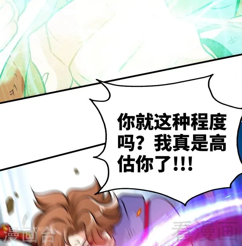 第51话 对决龙月 第39页