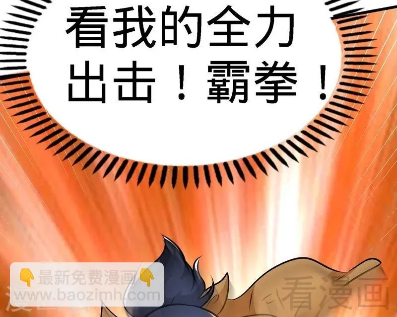 第51话 对决龙月 第44页