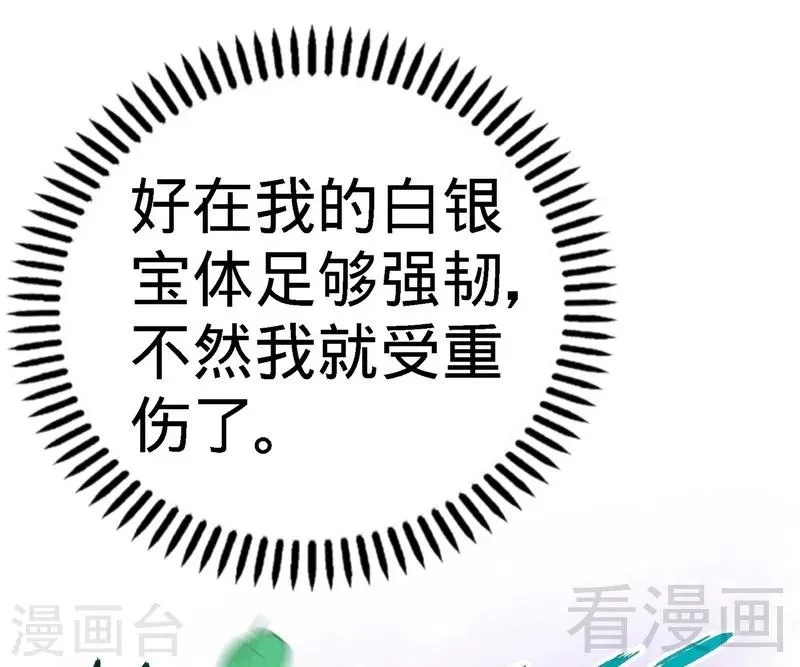 第51话 对决龙月 第51页