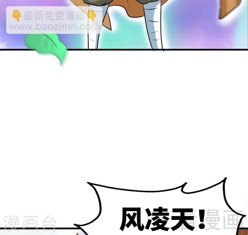 第51话 对决龙月 第53页