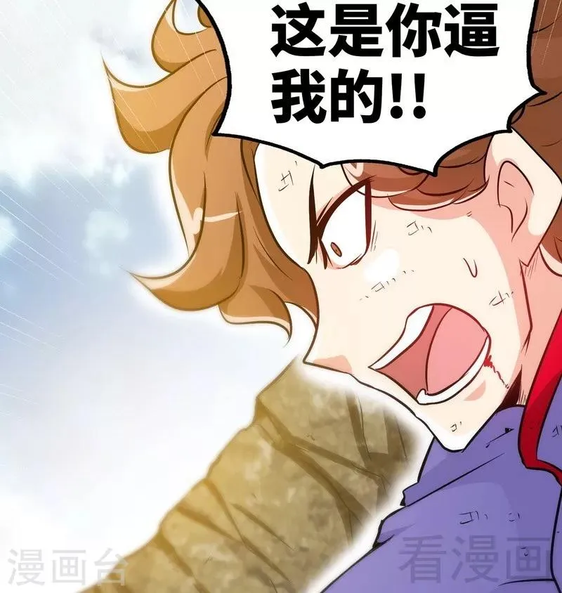 第51话 对决龙月 第54页