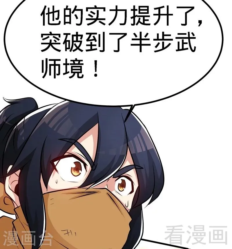 第51话 对决龙月 第58页