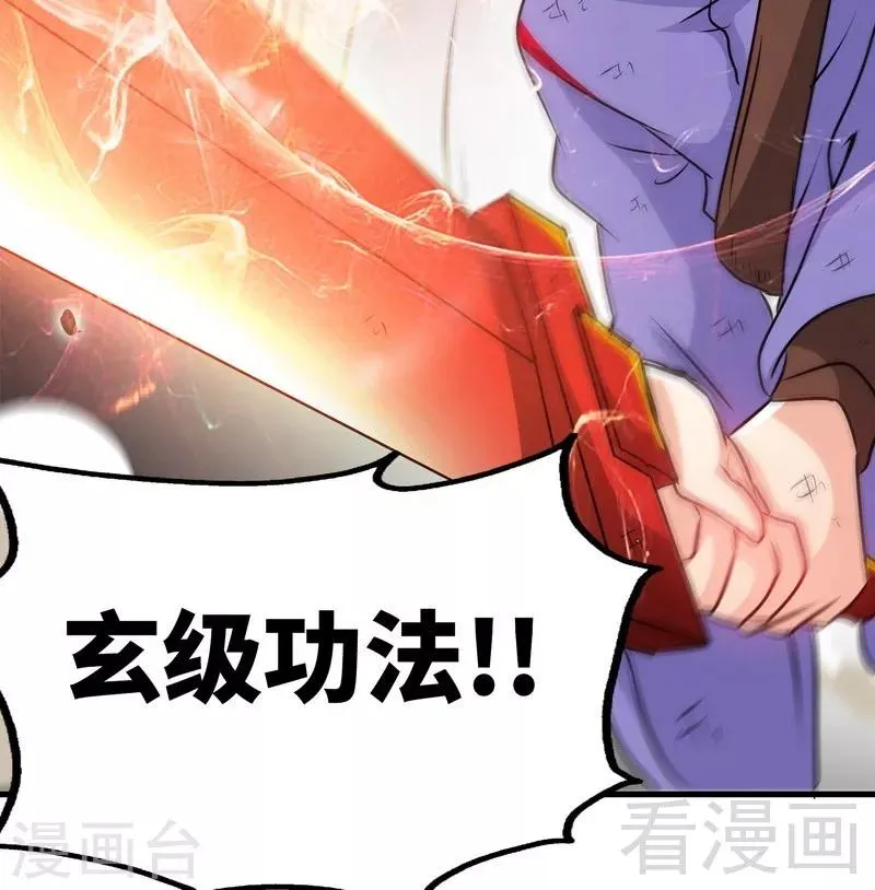 第51话 对决龙月 第60页