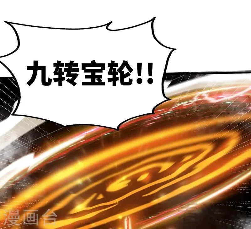 第51话 对决龙月 第61页