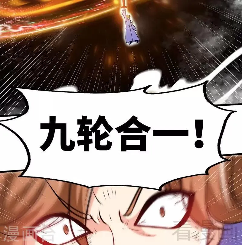 第51话 对决龙月 第62页