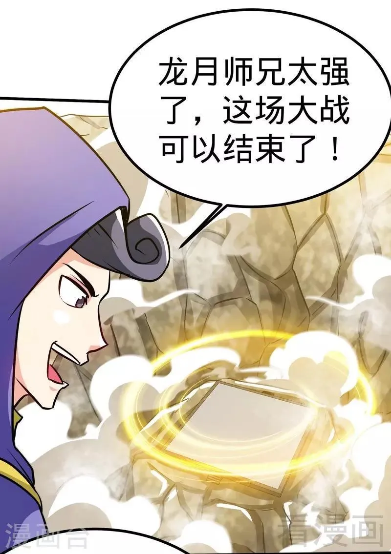 第52话 噬灵决 第2页