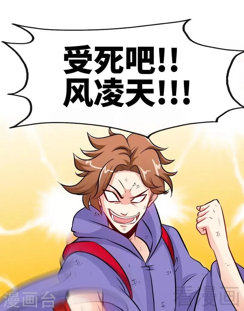 第52话 噬灵决 第4页