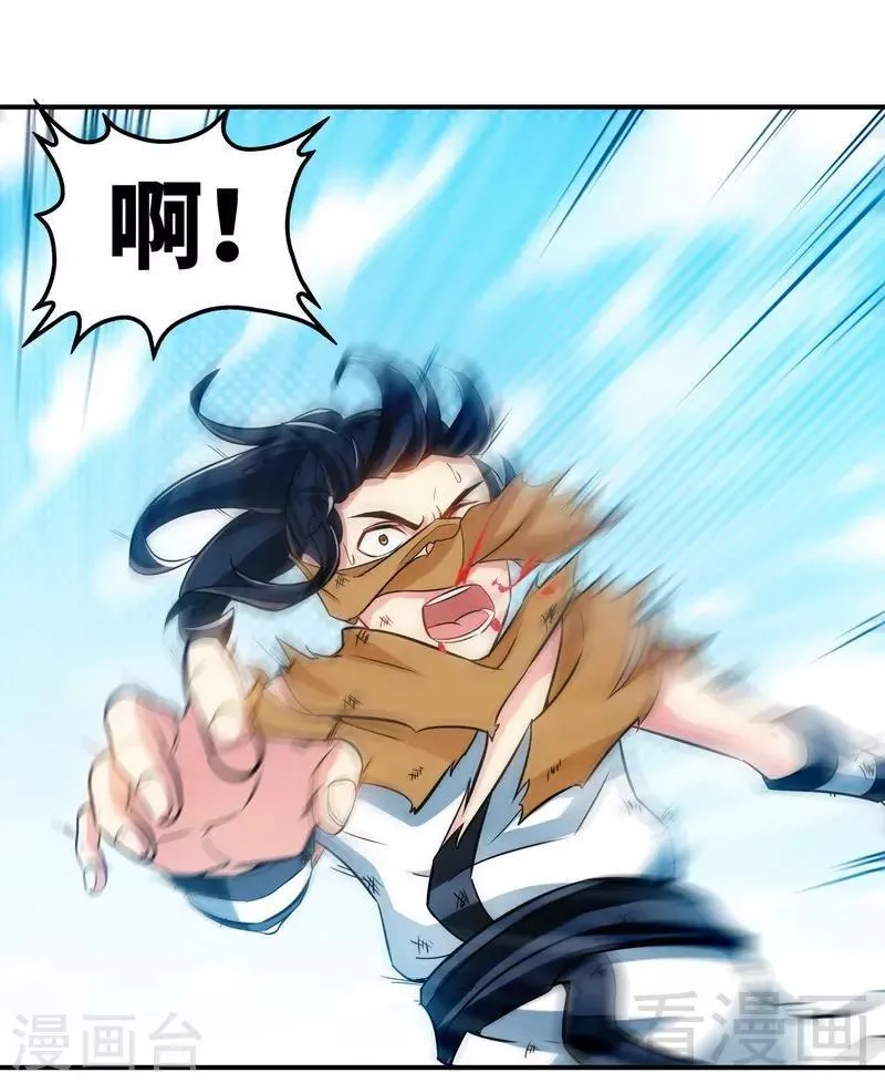第52话 噬灵决 第28页