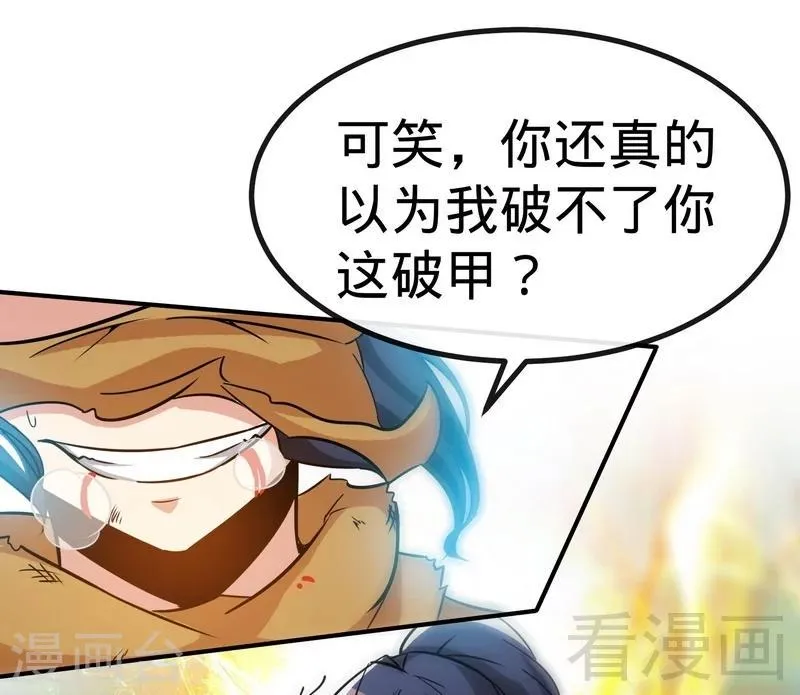 第52话 噬灵决 第32页