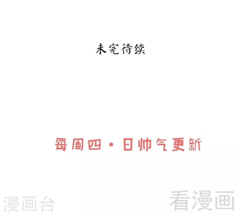 第52话 噬灵决 第43页
